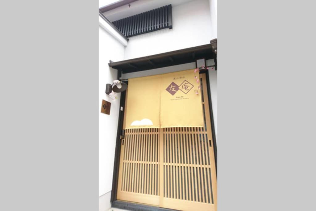 東山清水 友庵 别墅