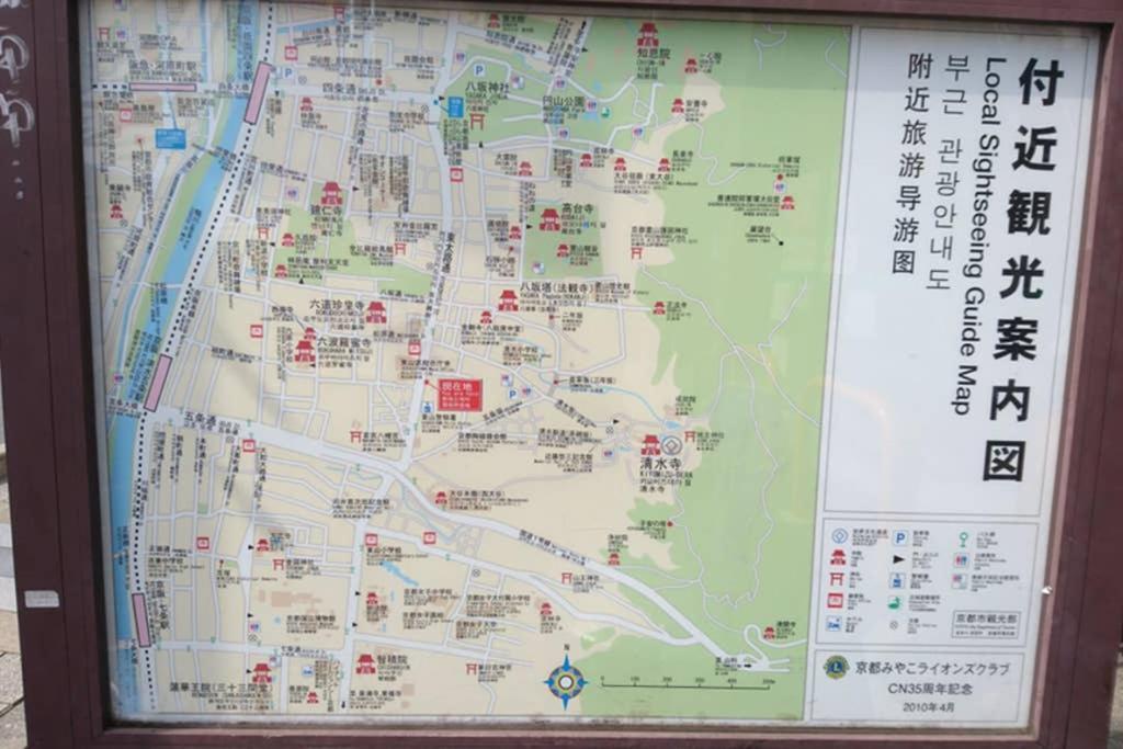 東山清水 友庵 * 京都